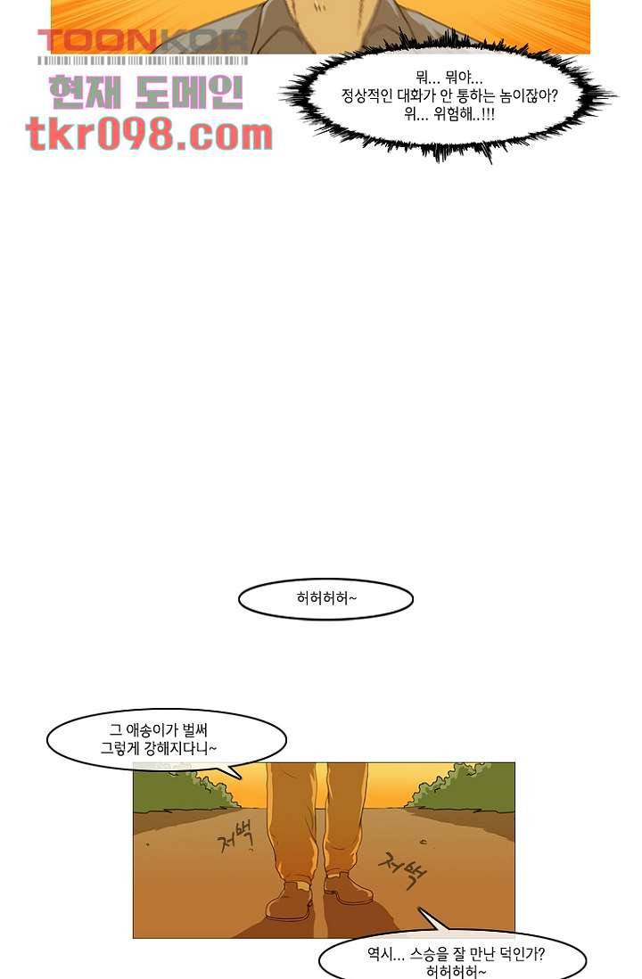 이장본색 33화 15