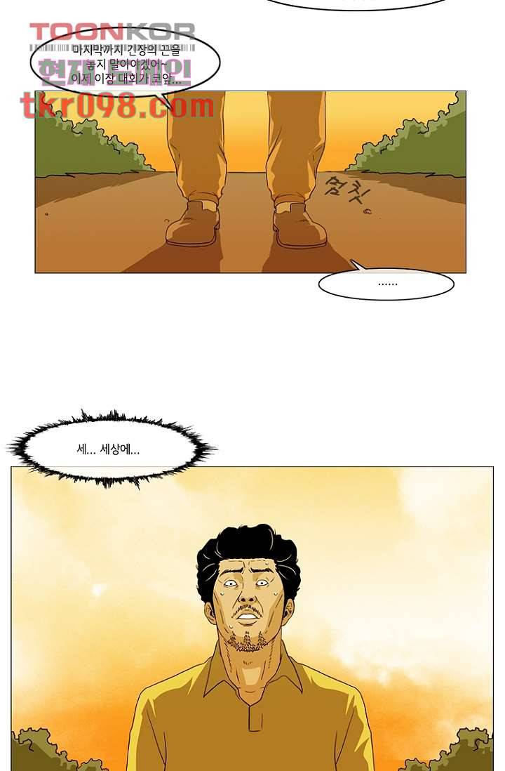 이장본색 33화 16