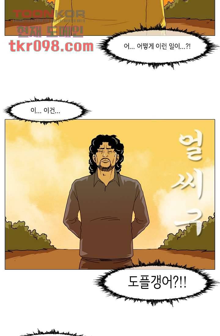이장본색 33화 17