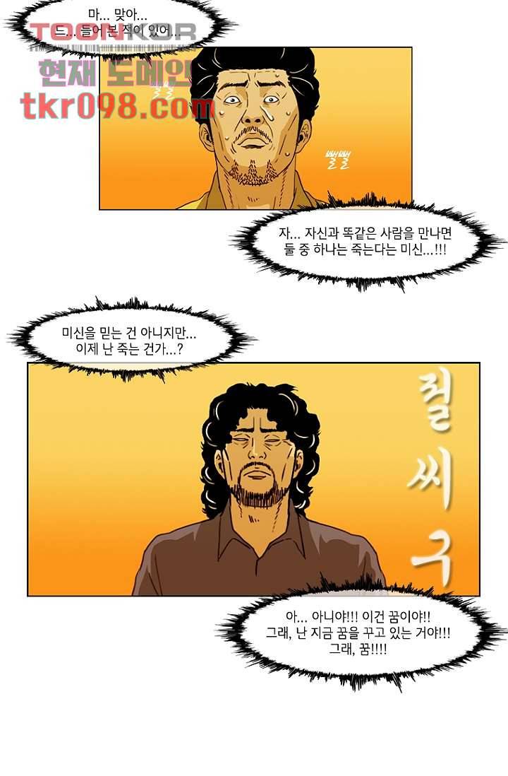 이장본색 33화 18