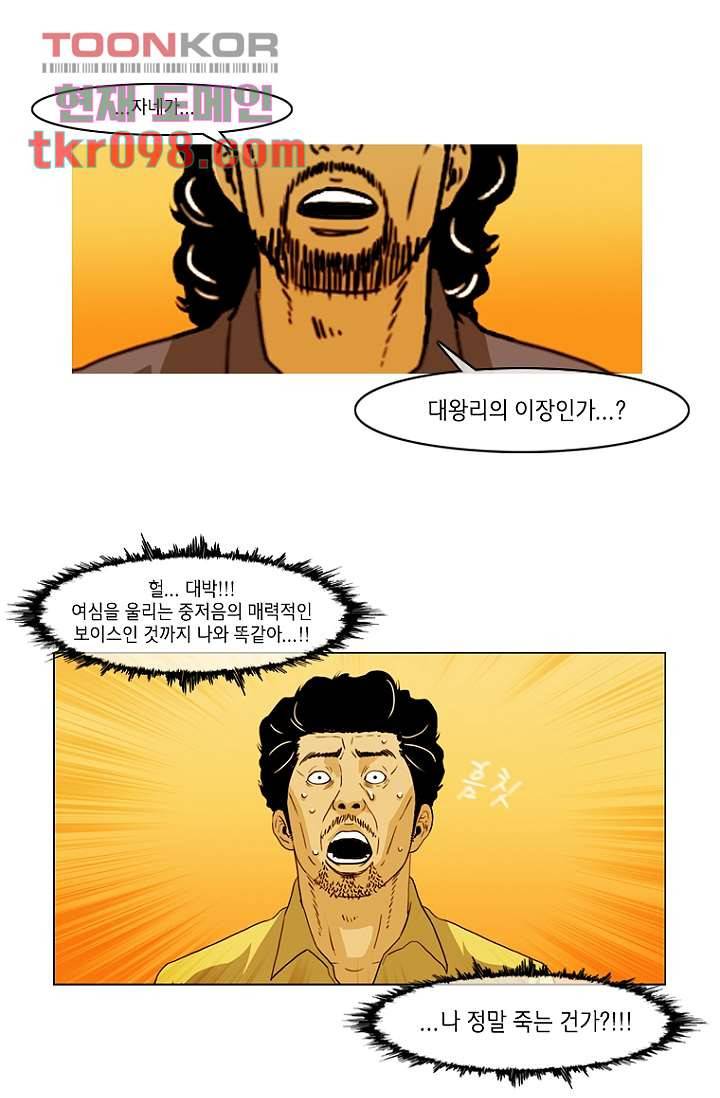 이장본색 33화 19