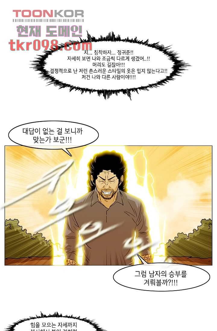 이장본색 33화 20