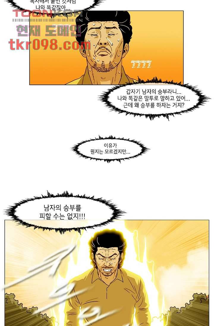 이장본색 33화 21