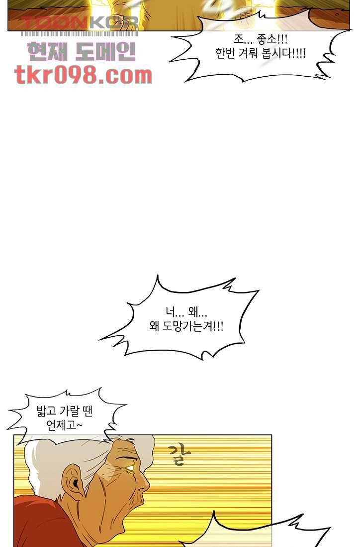 이장본색 33화 22