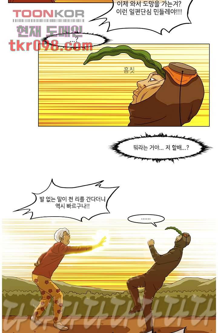 이장본색 33화 23