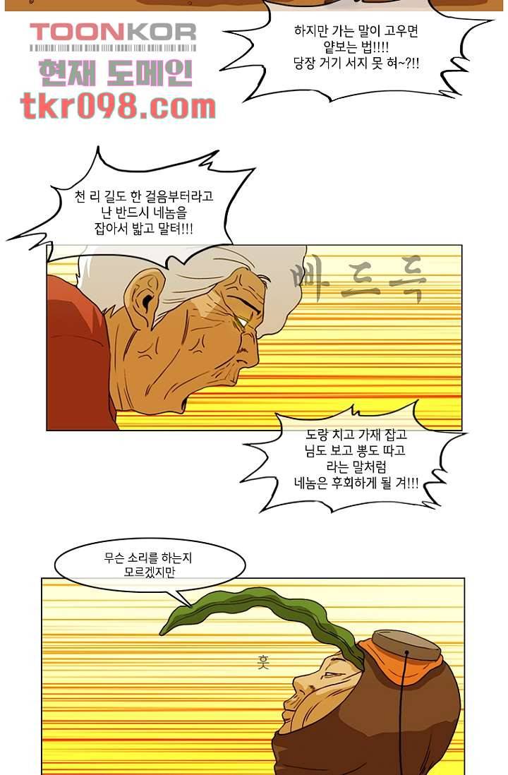 이장본색 33화 24