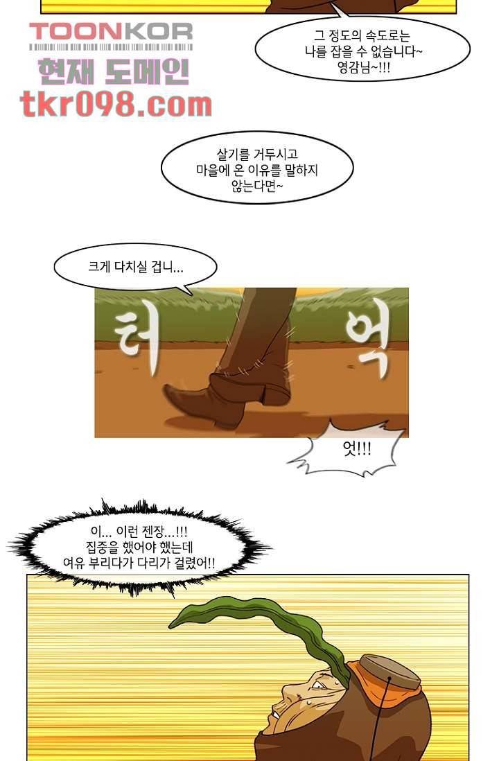 이장본색 33화 25