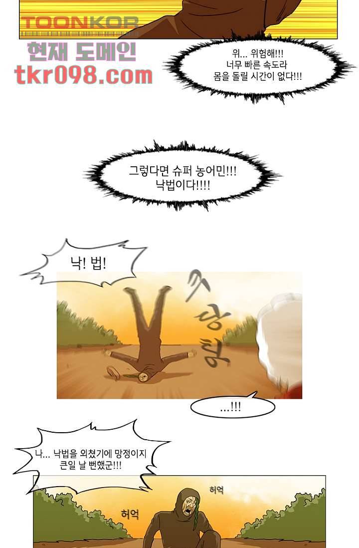 이장본색 33화 26