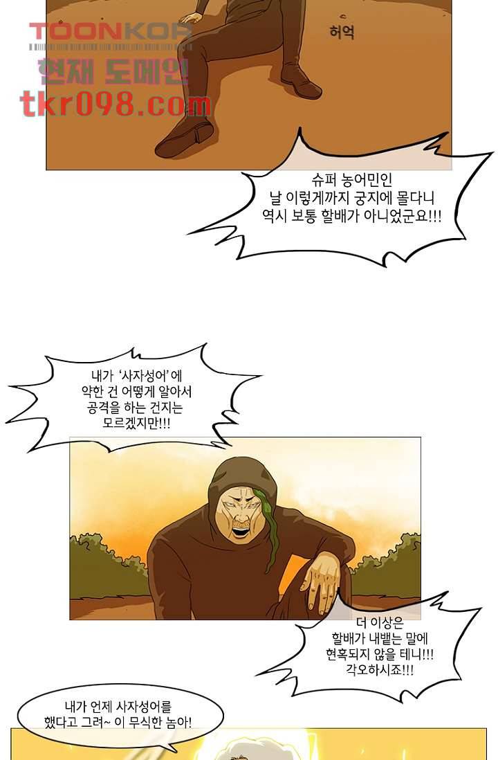 이장본색 33화 27