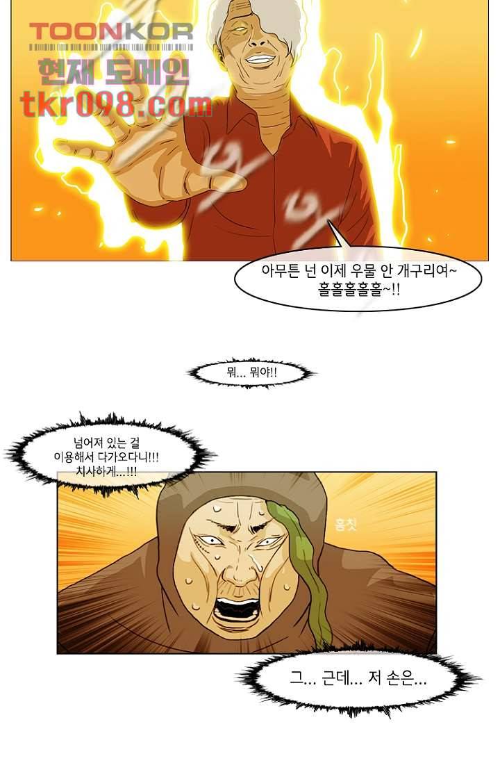 이장본색 33화 28