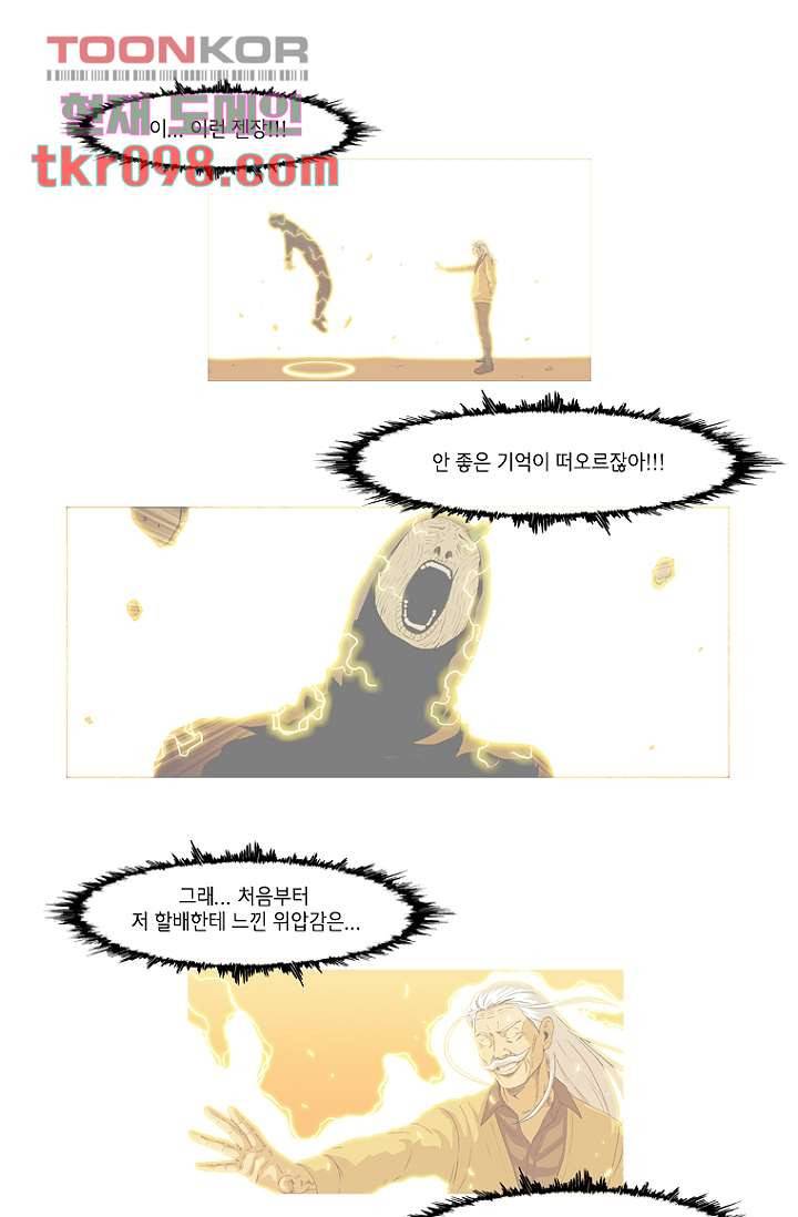 이장본색 33화 29
