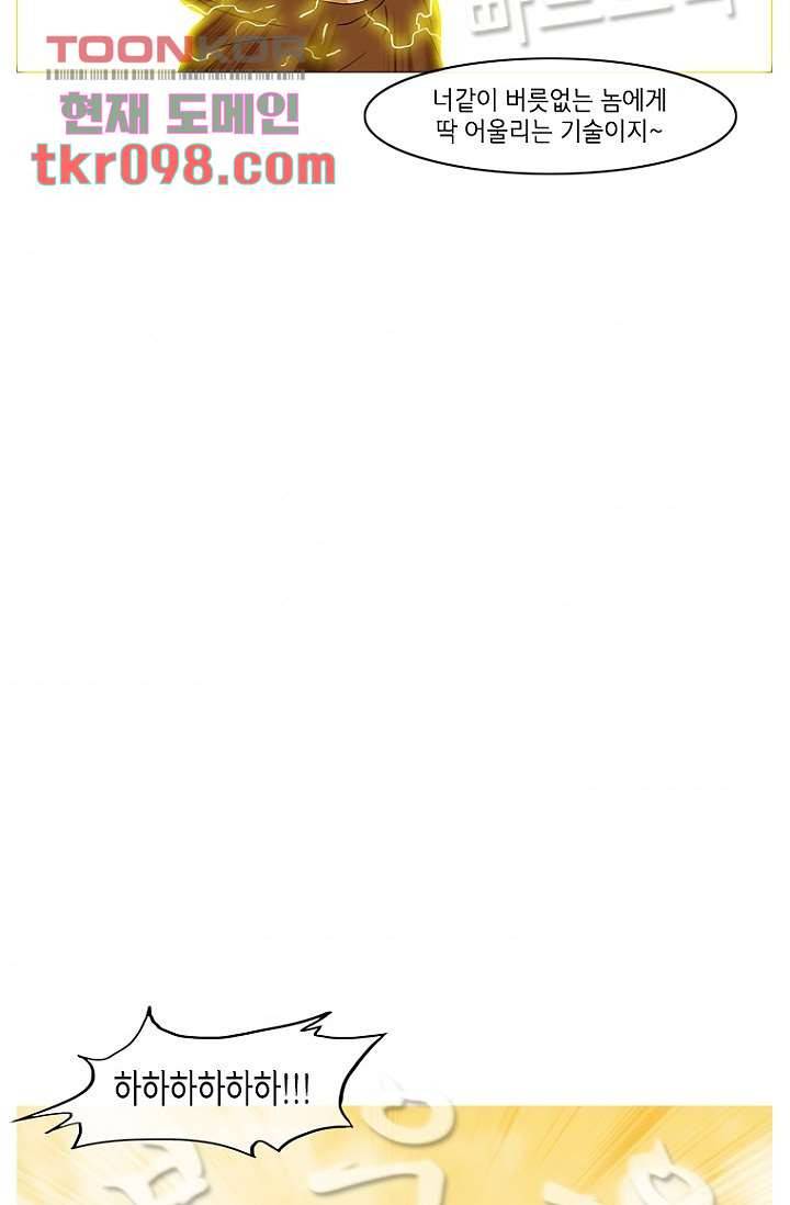 이장본색 33화 31