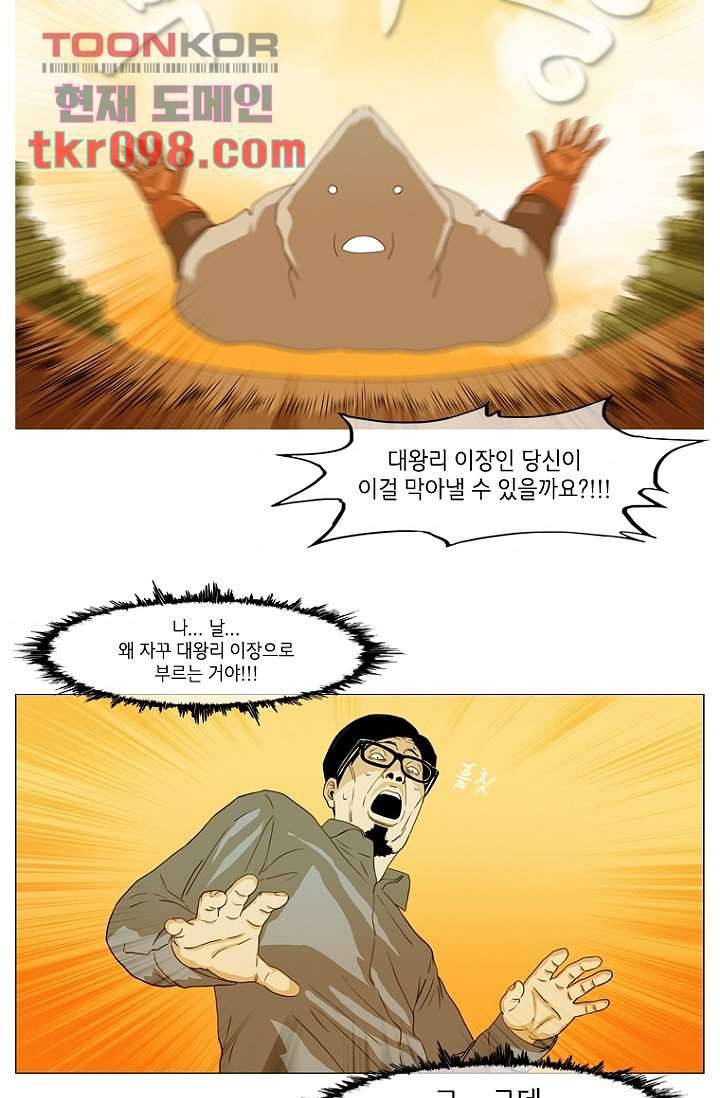 이장본색 33화 32