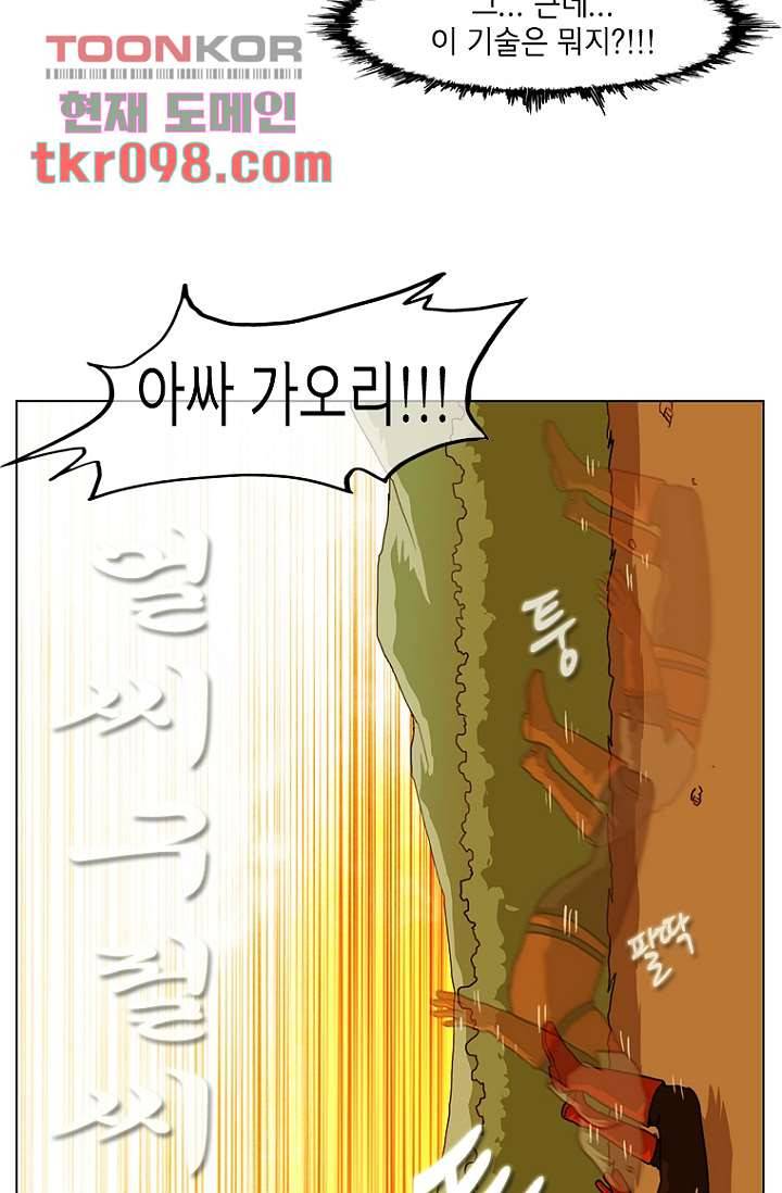 이장본색 33화 33