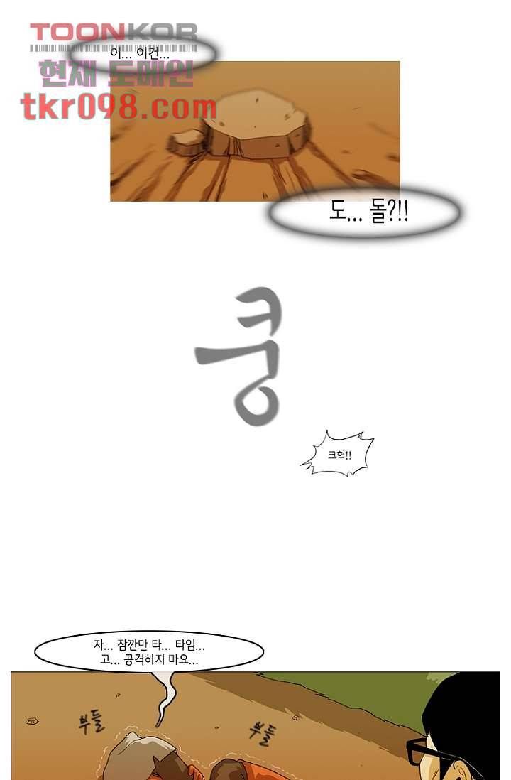 이장본색 33화 35