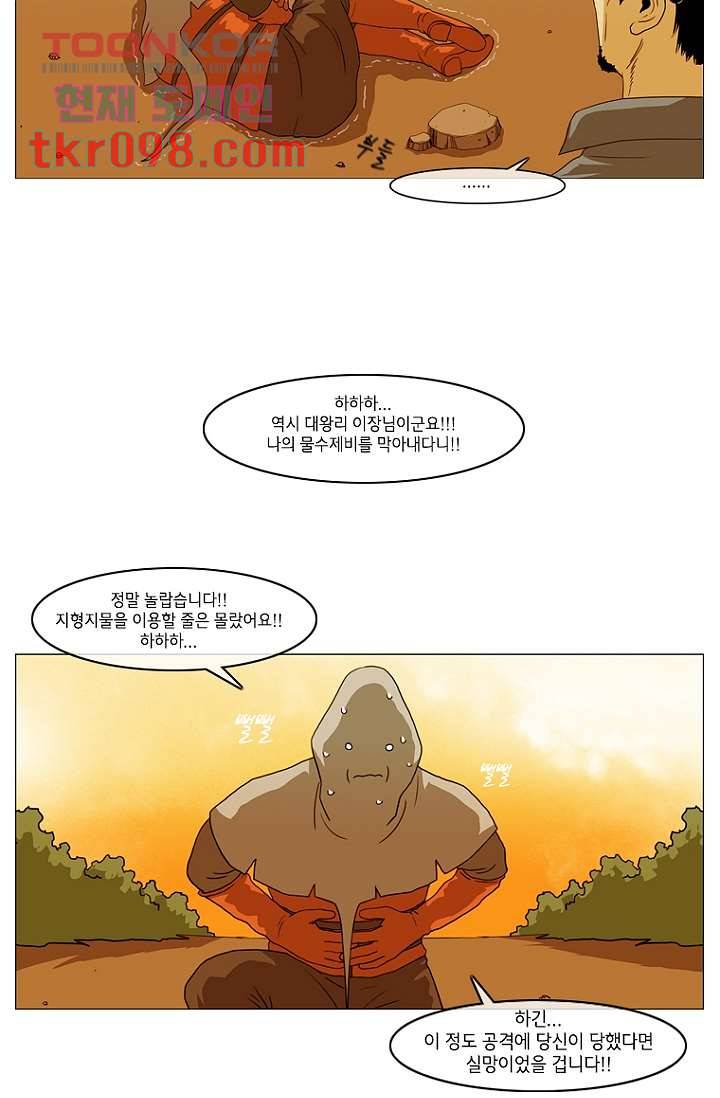이장본색 33화 36