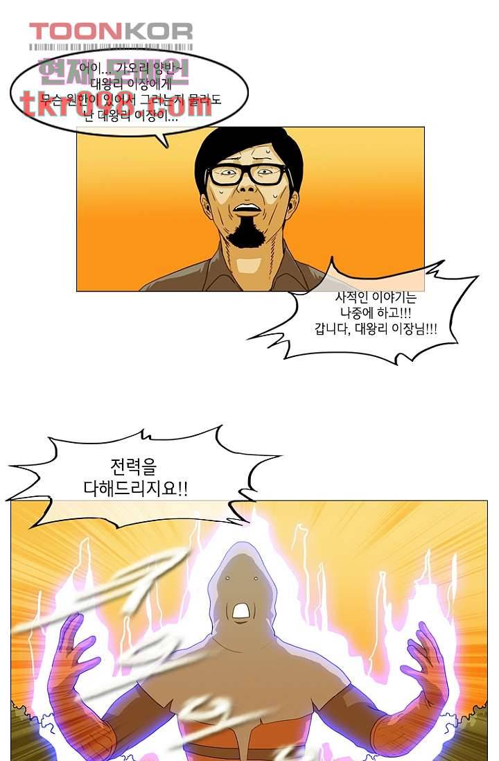 이장본색 33화 37