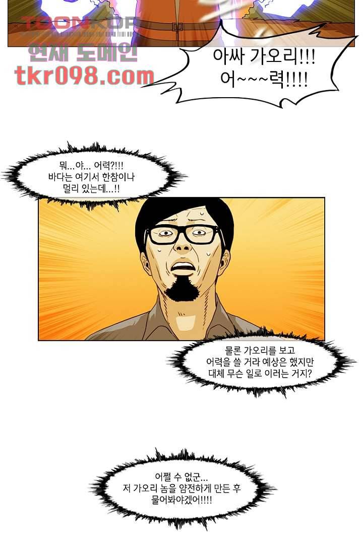 이장본색 33화 38