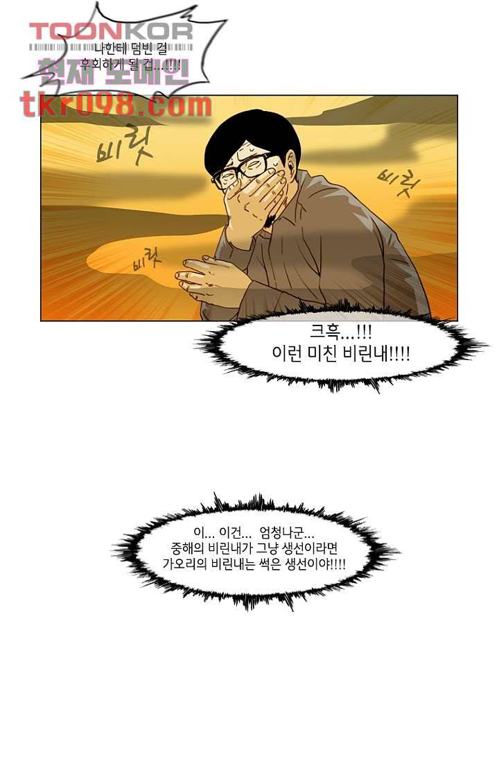 이장본색 33화 39