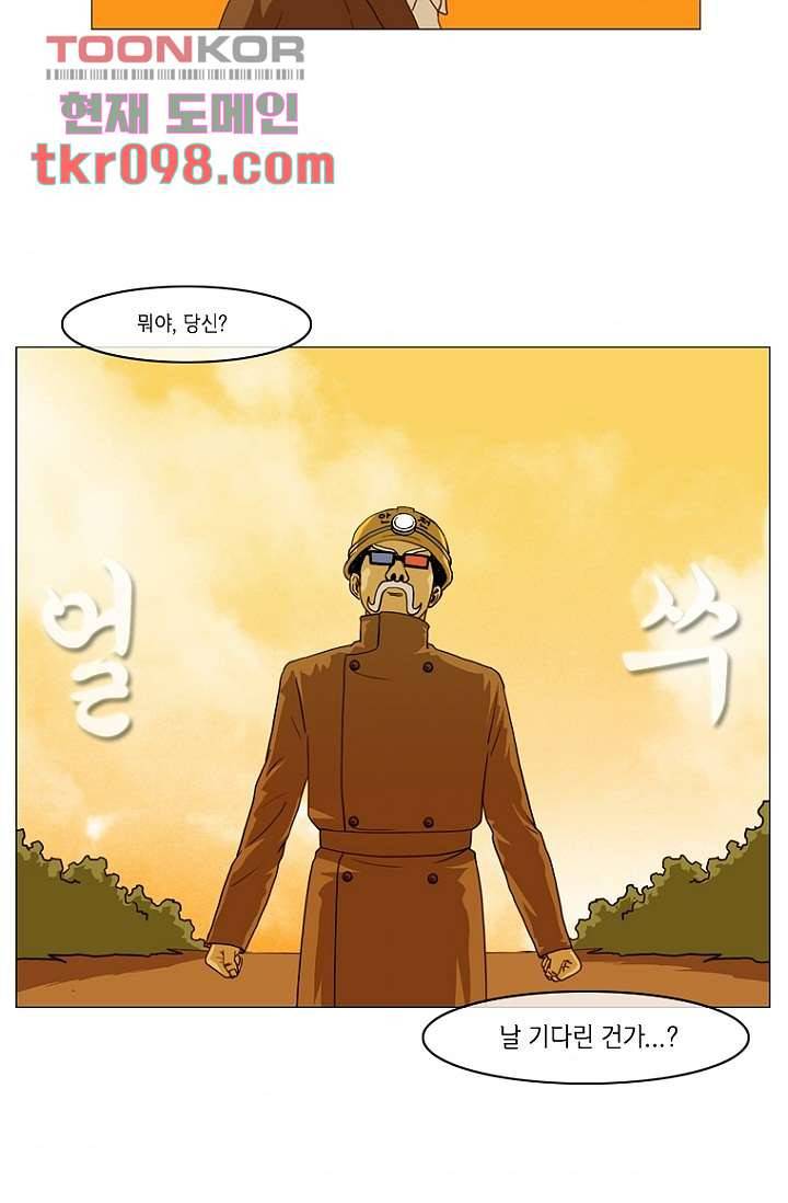 이장본색 33화 41