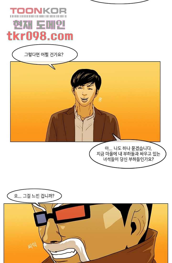 이장본색 33화 42