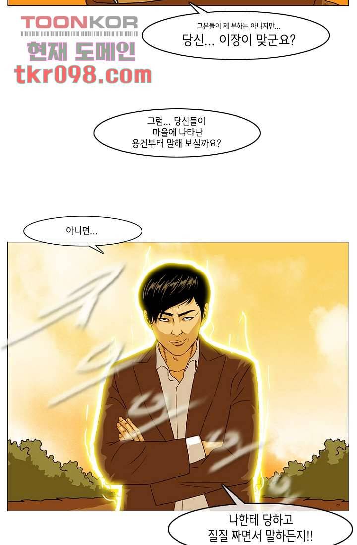 이장본색 33화 43