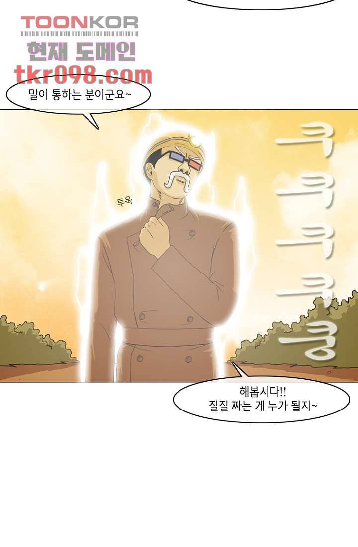 이장본색 33화 44