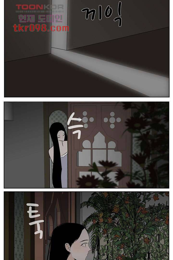 드라이 플라워 (Dry flower) 30화 2