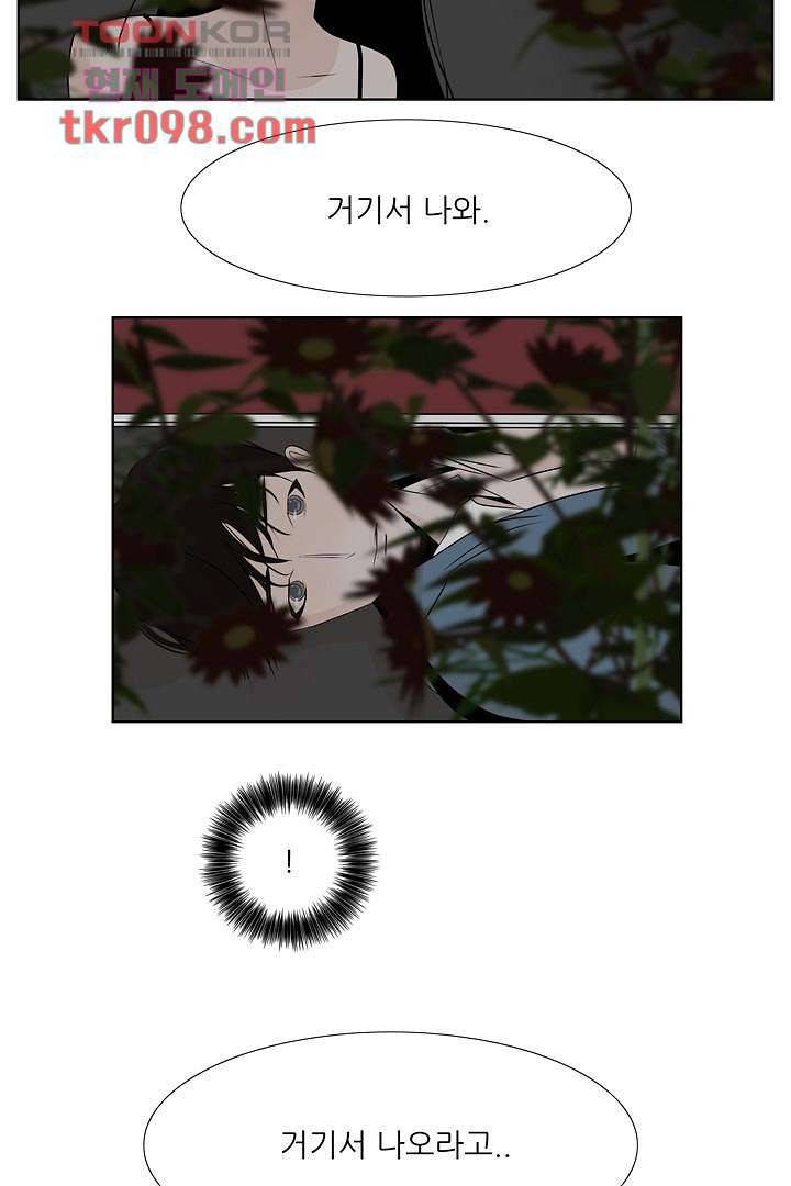 드라이 플라워 (Dry flower) 30화 7