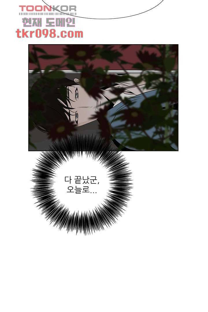 드라이 플라워 (Dry flower) 30화 8