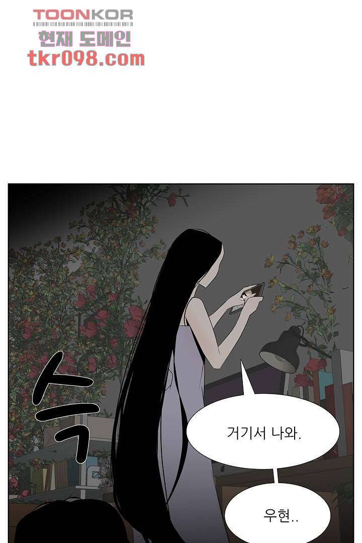 드라이 플라워 (Dry flower) 30화 9