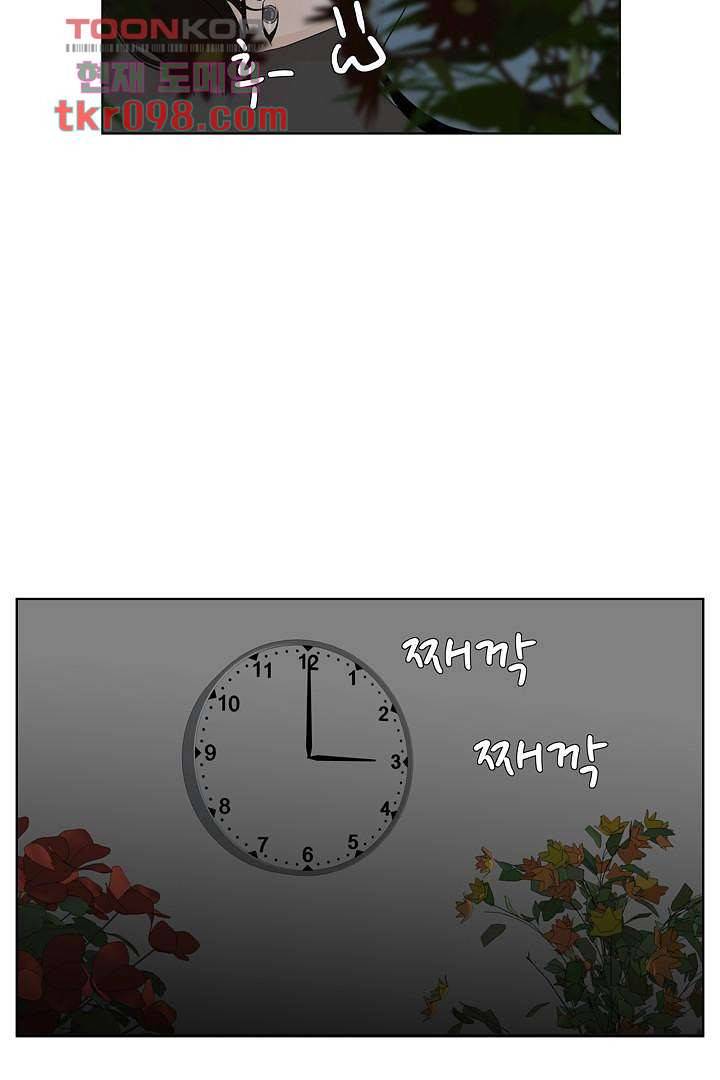 드라이 플라워 (Dry flower) 30화 11