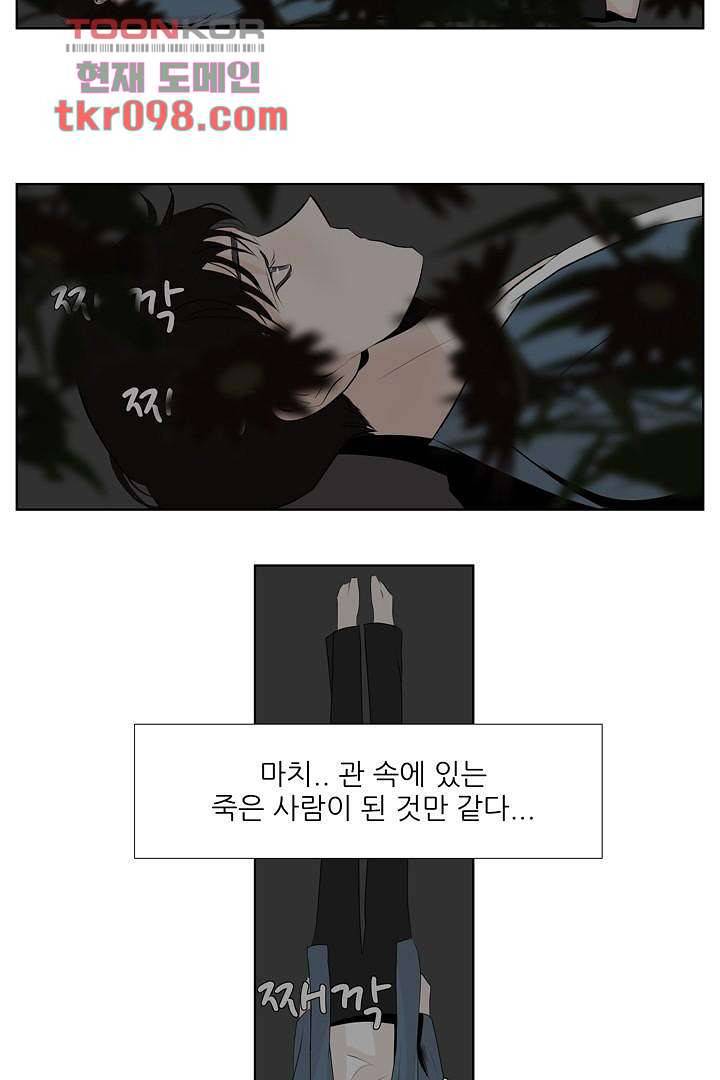 드라이 플라워 (Dry flower) 30화 13