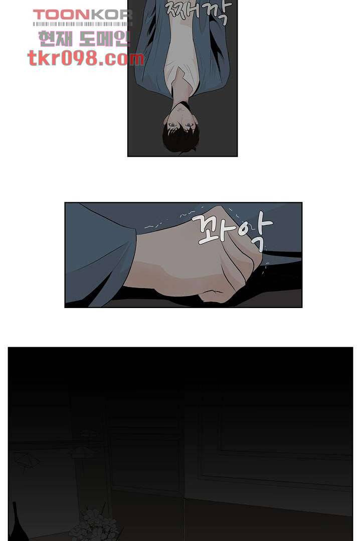 드라이 플라워 (Dry flower) 30화 14
