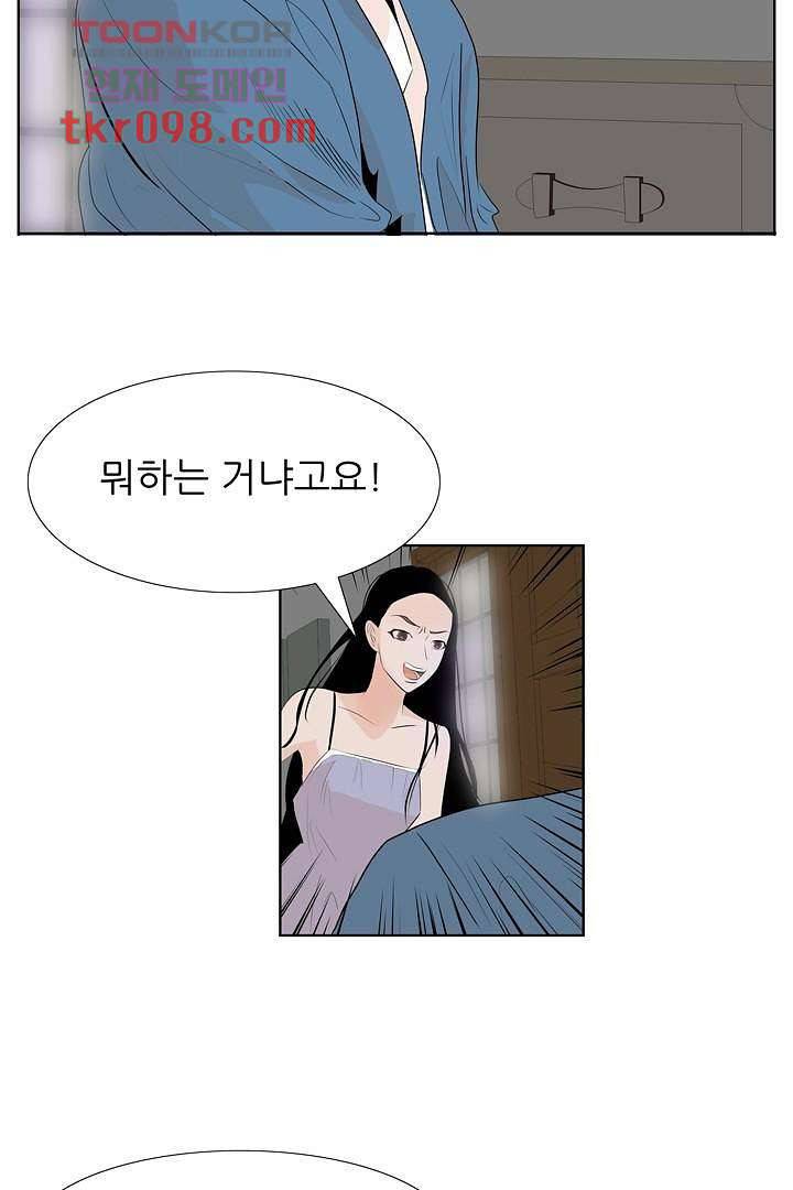 드라이 플라워 (Dry flower) 30화 18