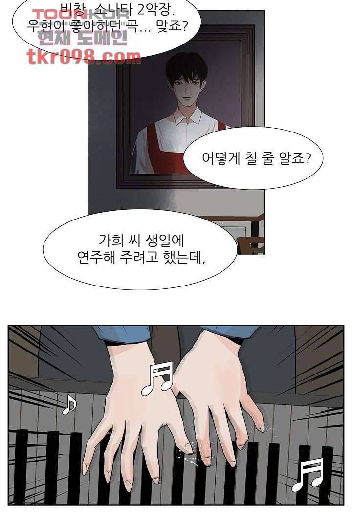 드라이 플라워 (Dry flower) 30화 19