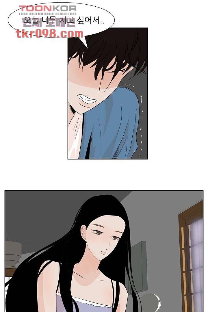 드라이 플라워 (Dry flower) 30화 20