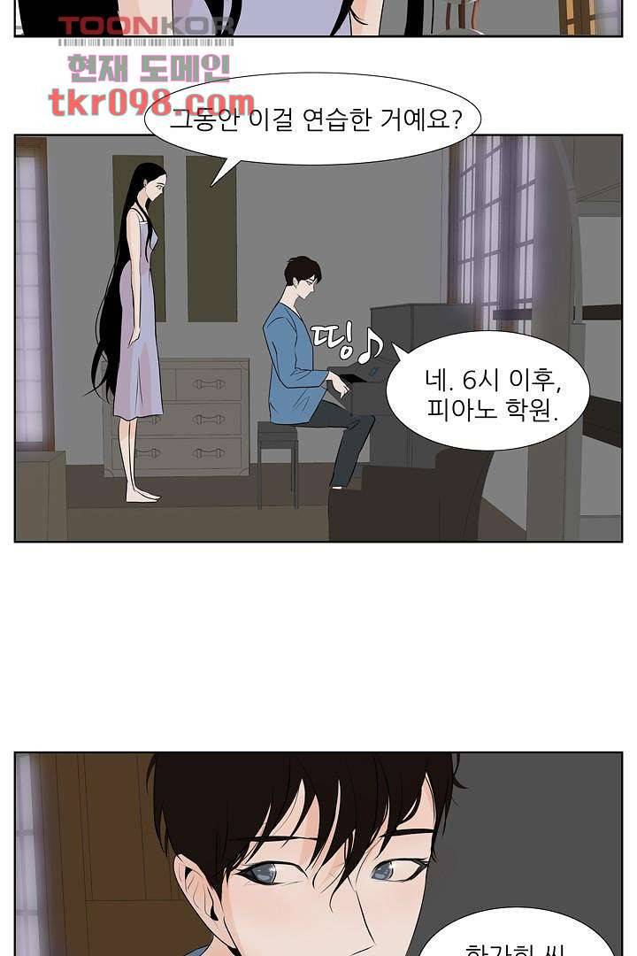 드라이 플라워 (Dry flower) 30화 21