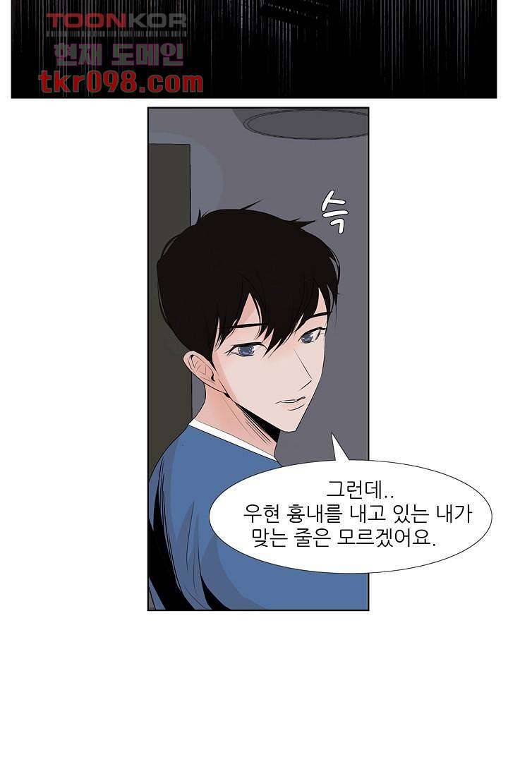 드라이 플라워 (Dry flower) 30화 25