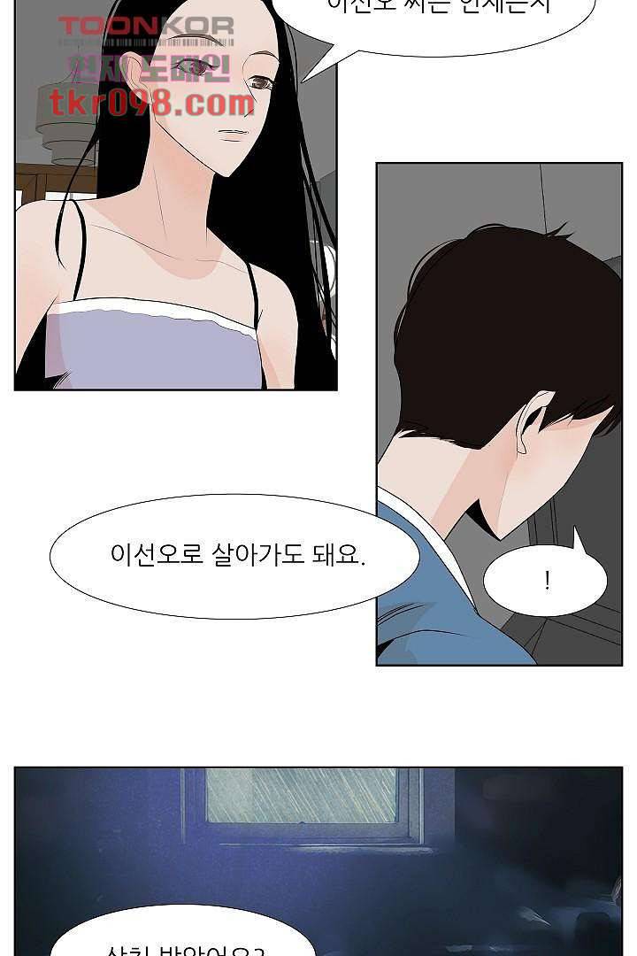 드라이 플라워 (Dry flower) 30화 27