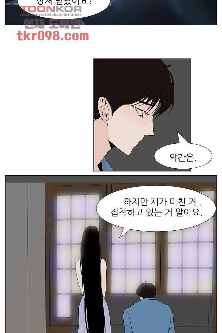 드라이 플라워 (Dry flower) 30화 28