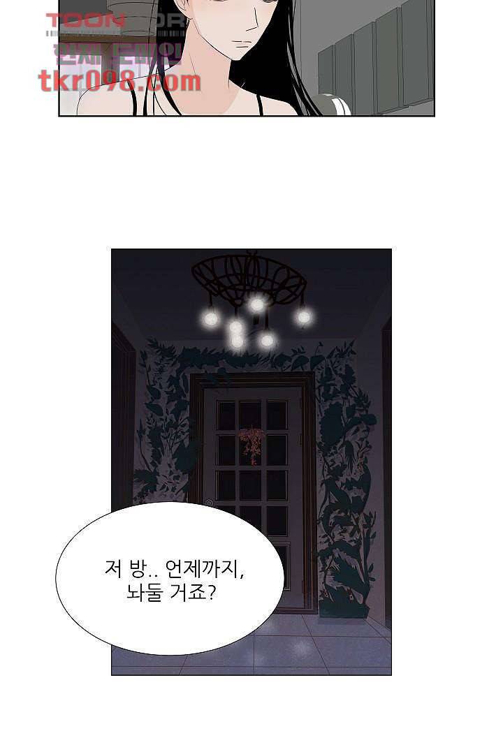 드라이 플라워 (Dry flower) 30화 30