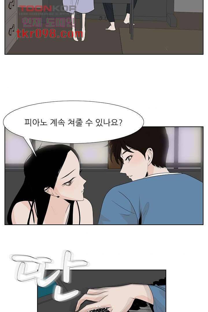 드라이 플라워 (Dry flower) 30화 32
