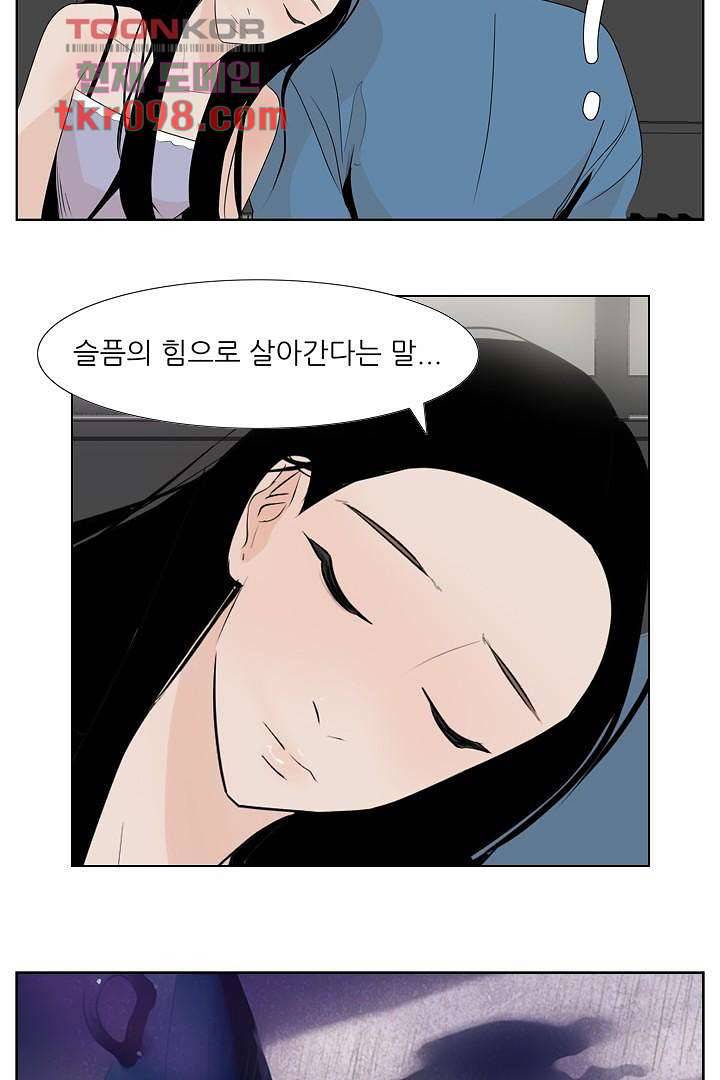 드라이 플라워 (Dry flower) 30화 34