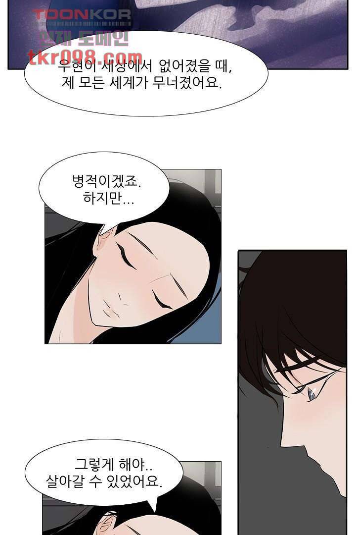 드라이 플라워 (Dry flower) 30화 35