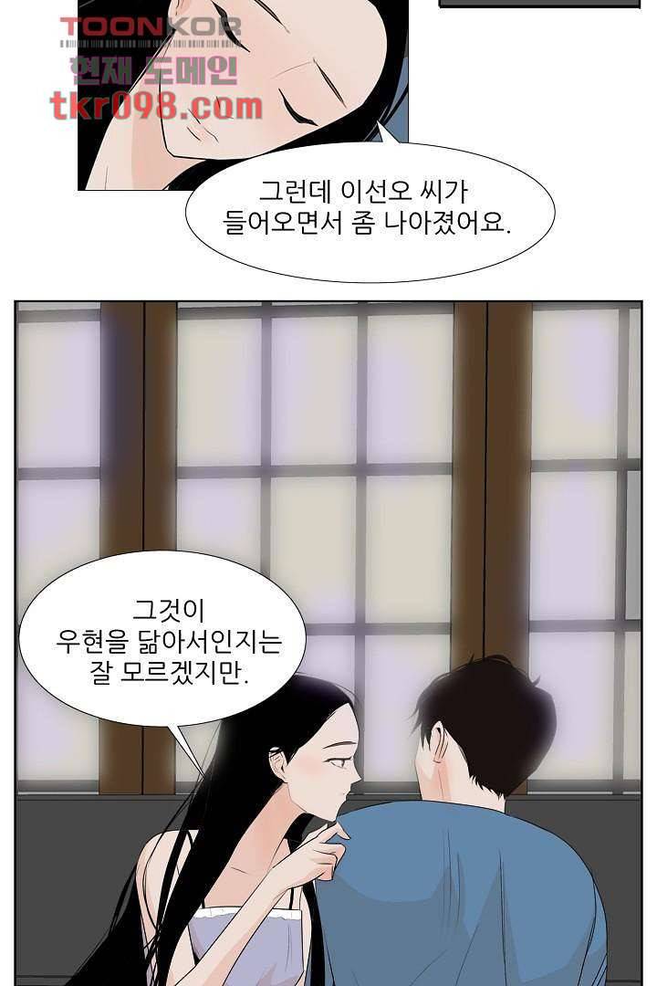 드라이 플라워 (Dry flower) 30화 36