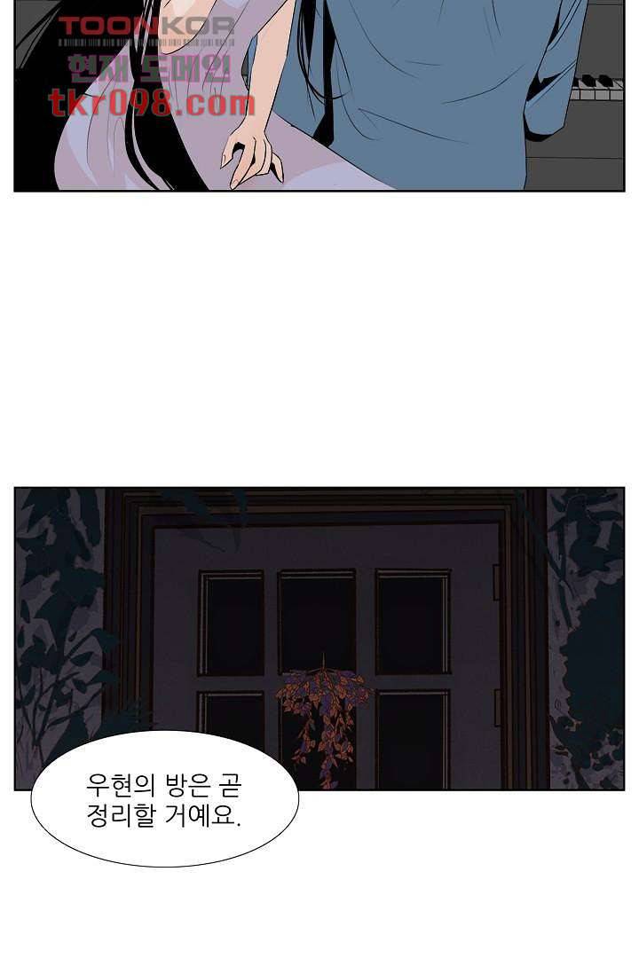 드라이 플라워 (Dry flower) 30화 37