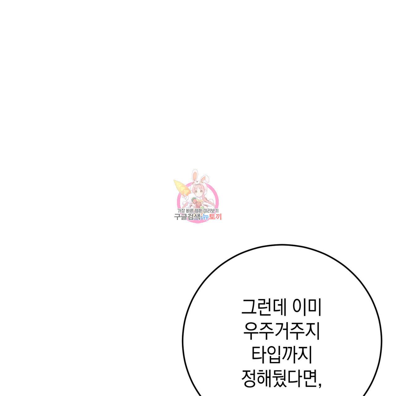 철수를 구하시오 17화 1