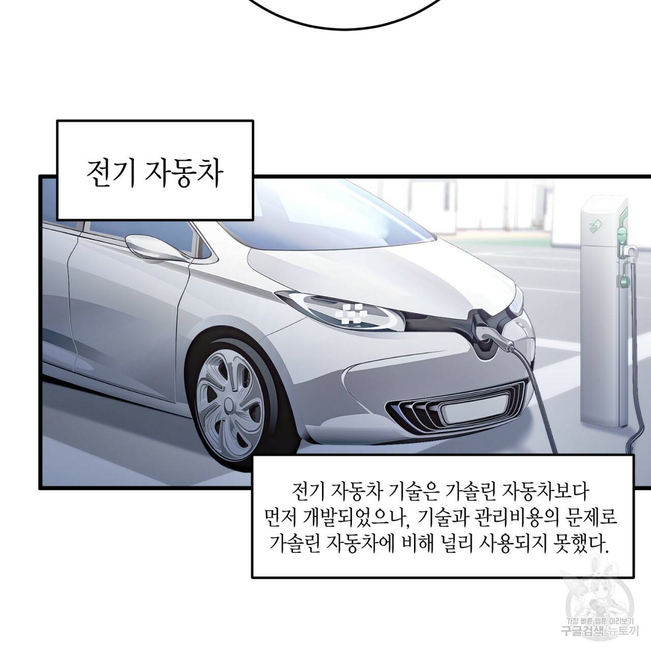 철수를 구하시오 17화 19