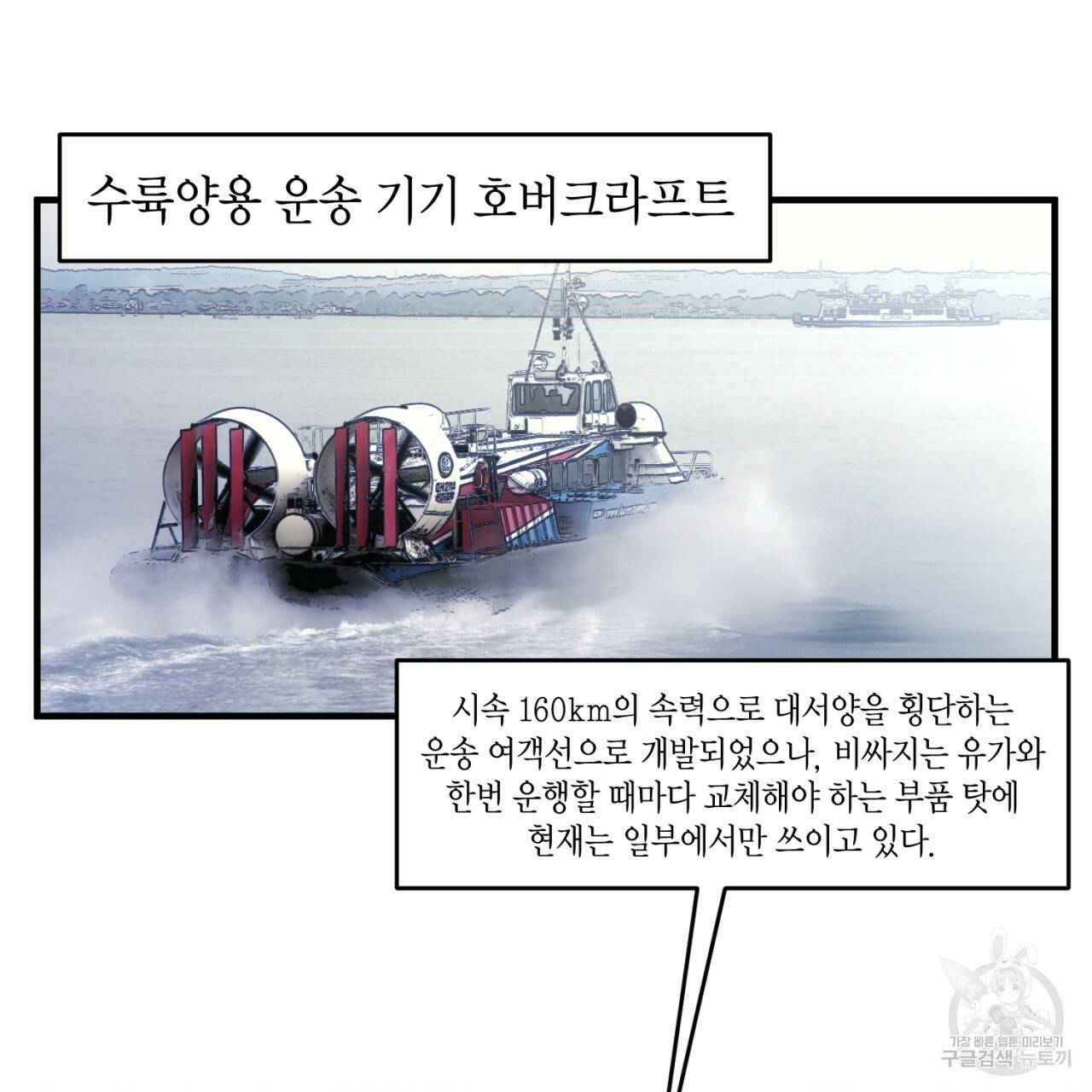 철수를 구하시오 17화 21